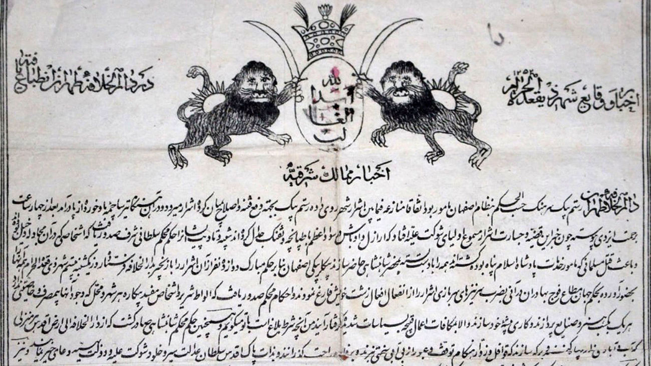اولین روزنامه حکومتی ایران را بشناسید!