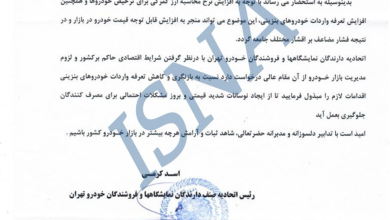 نمایشگاه داران خودرو