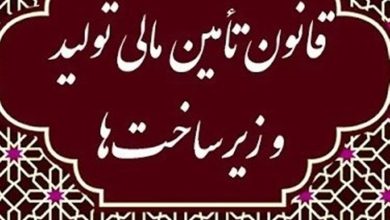 بانک مرکزی پایگاه ملی دادههای اعتباری راه اندازی می کند