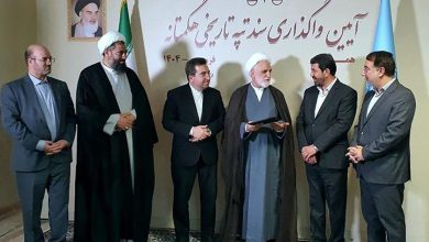 سند محوطه جهانی هگمتانه به‌نام دولت ثبت شد
