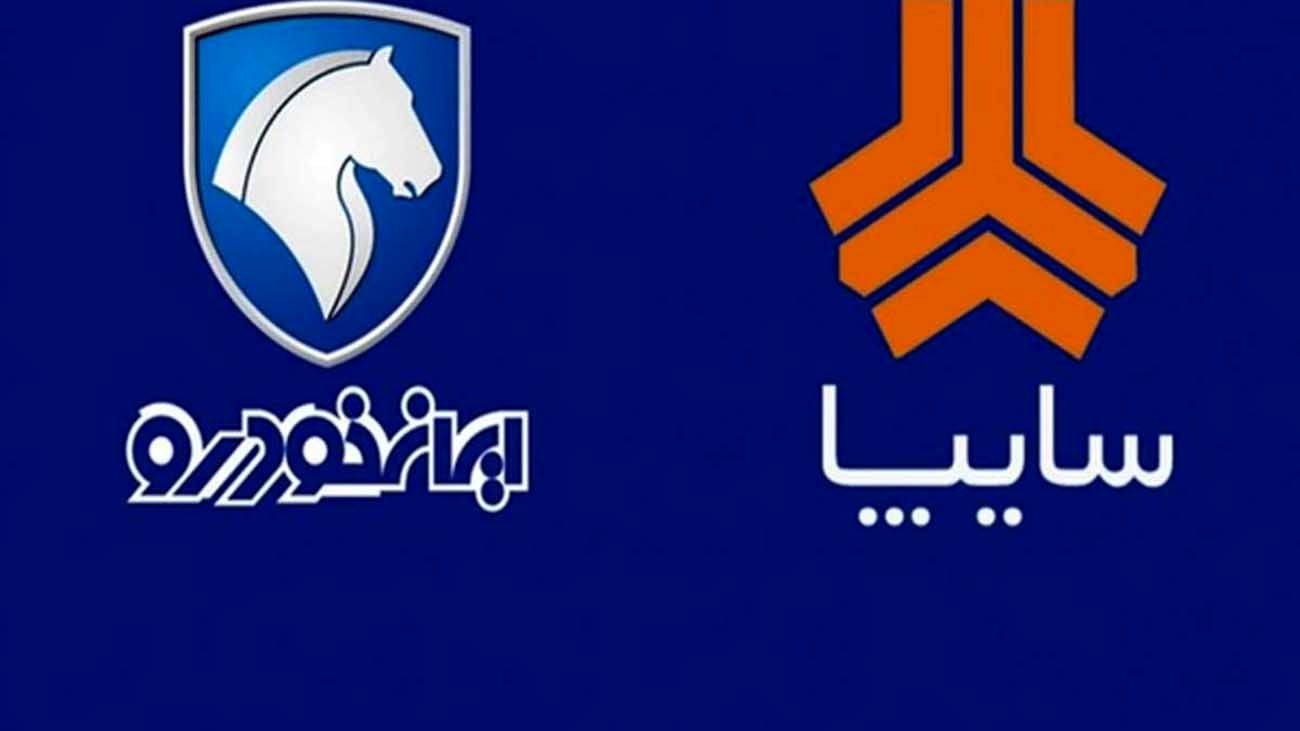 قیمت جدید محصولات ایران خودرو و سایپا + جدول