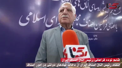 اصناف کشور در آستانه نابودی/ انحصارگری وزارت جهاد کشاوزی و وزارت بهداشت در شبکه توزیع کشور!