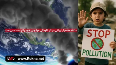 روایت مرگ های طبقاتی / روزانه 137 نفر در ایران با آلودگی هوا جان می دهند/ قانون هوای پاک، مرده متحرک دستگاه قانون‌گذاری!