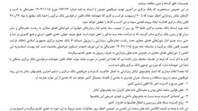 تهدید غیرقانونی صرافی‌های رمزارز توسط بانک مرکزی