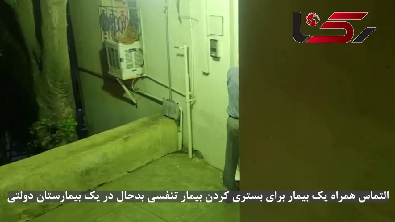کرونا و بیماری های تنفسی اوج گرفته ولی بیمارستان ها تختی برای بستری بیماران ندارند / به ازای هر 10 هزار نفر فقط 17.20 تخت بیمارستانی وجود دارد ! + فیلم