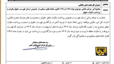 سازمان امور مالیاتی کشور