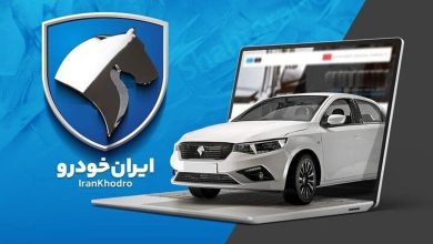 فروش محصولات ایران خودرو متوقف شد؟ / وزارت صمت پاسخگو نیست