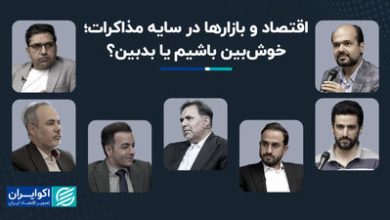 اقتصاد و بازارها در سایه مذاکرات