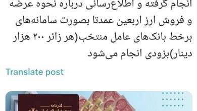 آغاز عرضه 200 هزار دینار ارز اربعین بزودی