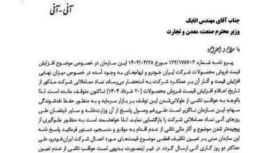 ایران خودرو