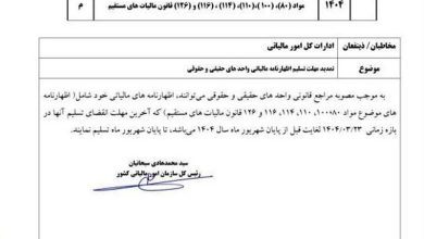 مالیات