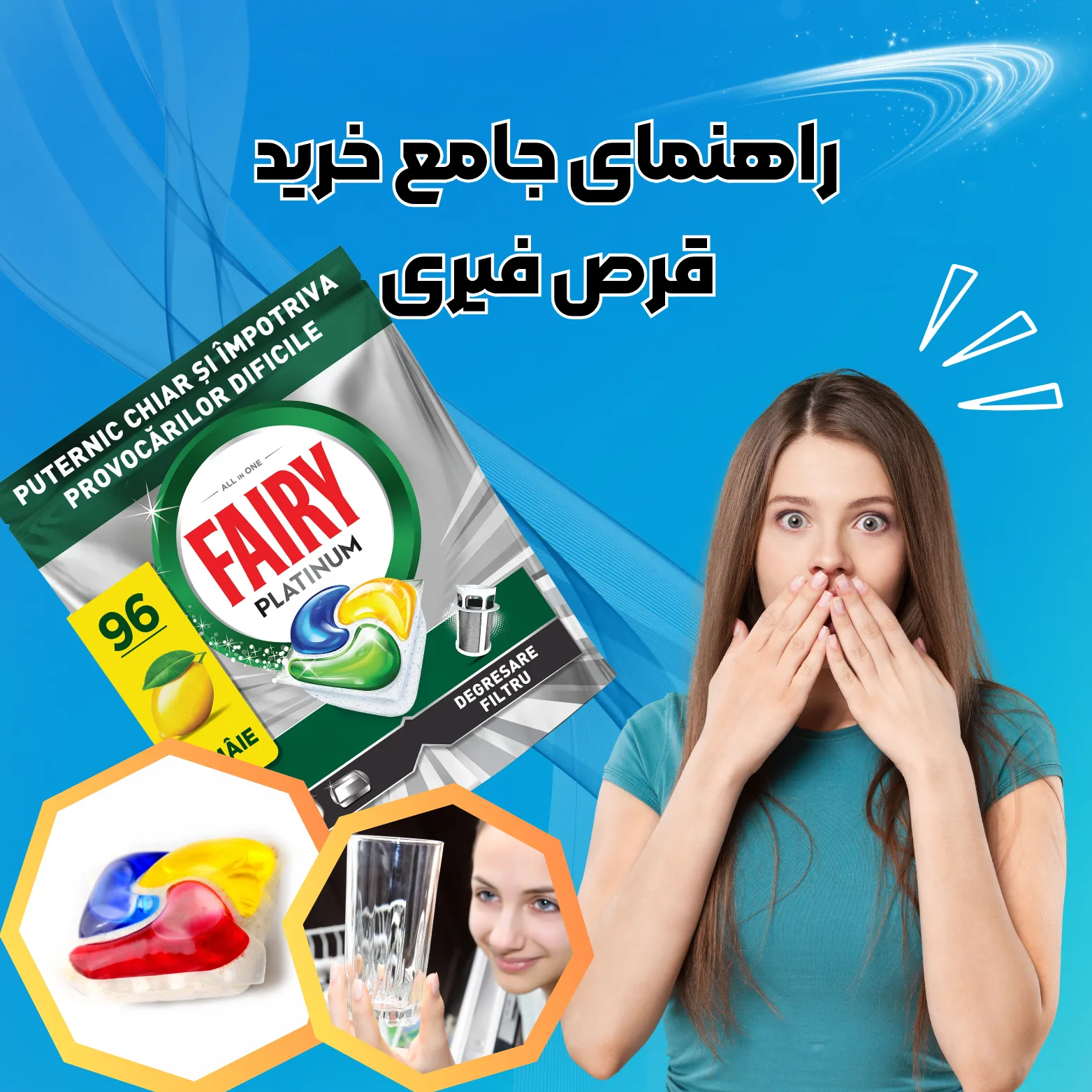 بررسی تخصصی تفاوت انواع قرص‌های فیری؛ جدول مقایسه + معرفی بهترین مدل قرص فیری 2025