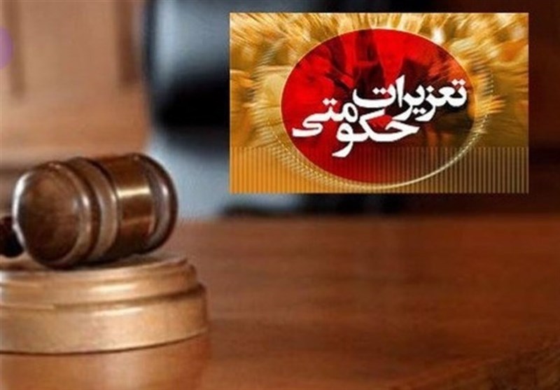 اتصال سازمان تعزیرات به سامانه "ثنا"/ اعلام ابلاغیه ها و احکام الکترونیکی شد