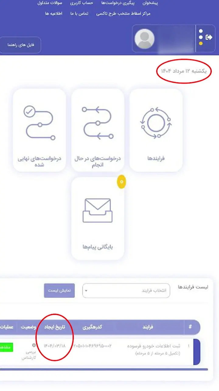 اختلال شدید در سامانه اسقاط خودرو / وزارت صمت پاسخگو نیست!