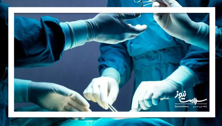 انقلاب در جراحی زنان با تکنیک بدون برش