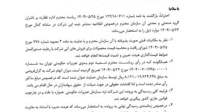 ایران خودرو