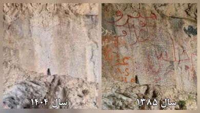 این کتیبه سالم شد / یادگاری نویسی بر آثار تاریخی؛ تهدیدی علیه حافظه جمعی ایرانیان است