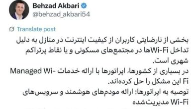 توصیه های معاون وزیر ارتباطات برای افزایش کیفیت اینترنت در منازل