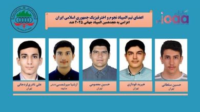 تیم ملی نجوم و اخترفیزیک ایران قهرمان جهان شد