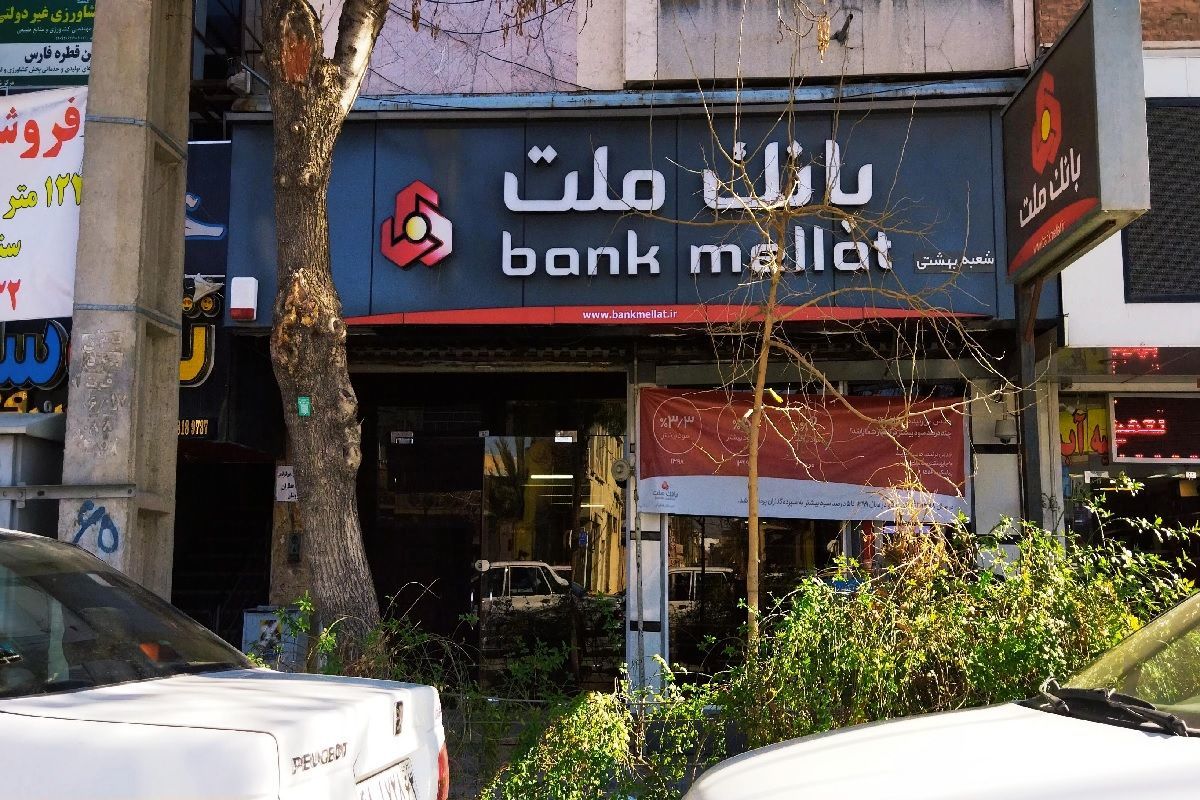 شعب كشیك بانك ملت چهارشنبه 15 مرداد ماه+ لینک