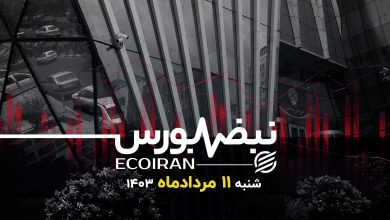 فرار پول‌های حقیقی از سهام