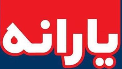 فرصت 20 روزه حذف شدگان یارانه نقدی برای ثبت اعتراض
