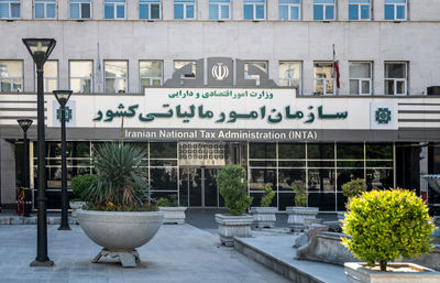 معافیت مالیاتی 9.3 میلیون مؤدی مالیاتی در سال جدید