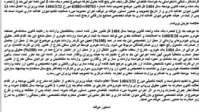 واردات خودرو