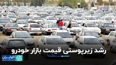 افزایش قیمت خودرو در راه است