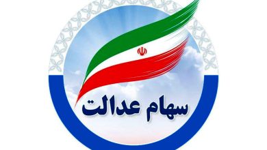 امکان دریافت بیش از یک‌بار سود سهام عدالت در سال وجود دارد؟ + فیلم
