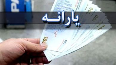 همه چیز درباره دهک بندی یارانه ها/ یارانه چه کسانی قطع می شود؟