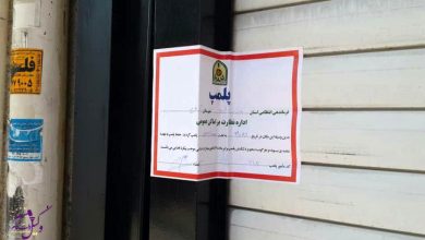 این پاساژ یک مهر پلمپ می شود