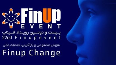 بازخوانی یک دهه فراز و فرود اقتصاد دیجیتال ایران در رویداد فیناپ 2025