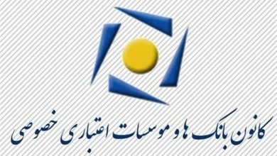 بانک های خصوصی چقدر وام ازدواج پرداخت کردند؟