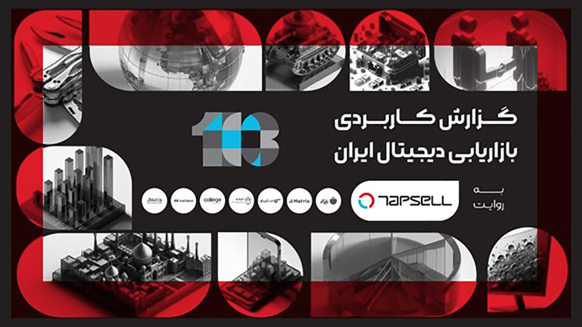 جذب 3 هزار دانشجو، برگزاری 13 دوره، تمرکز بر بازاریابی داده‌ محور و هوش مصنوعی