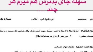 سازمان تعزیرات حکومتی , گروه صنعتی ایران خودرو , قیمت خودرو ,