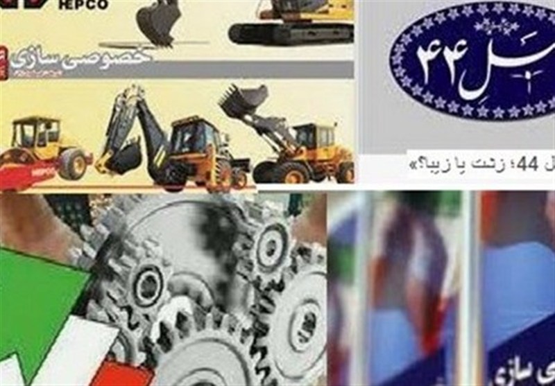 ریسک خصوصی سازی بدون حضور سرمایه گذاران واقعی