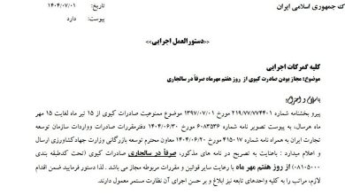 صادرات ,