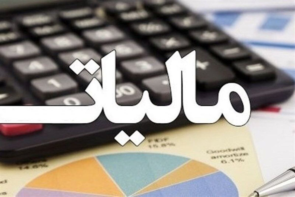 مالیات اصناف چگونه صفر می‌شود؟+ جزئیات