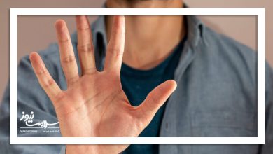 گزگز انگشتان را جدی بگیرید!