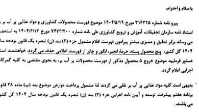 صادرات غیرنفتی , کشاورزی ,