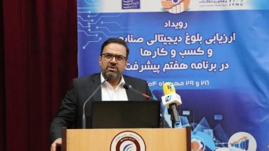 ایران رتبه 70 اقتصاد دیجیتال جهان