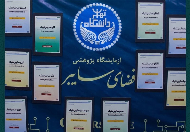 تربیت 400 نیرو با رویکرد سایبرنتیک در آزمایشگاه فضای سایبر