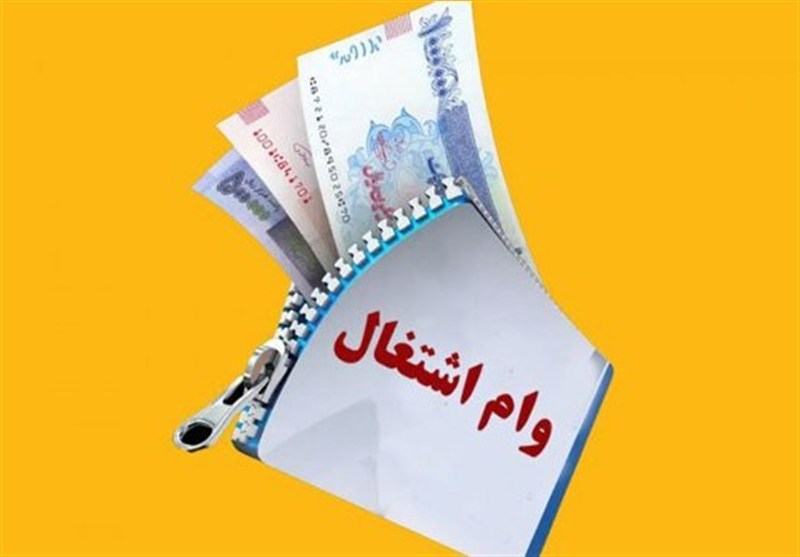 تعلل در تعیین سهمیه وام اشتغال اثرات منفی در رشد اقتصادی دارد