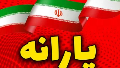 تغییرات بزرگ در دهک بندی یارانه در راه است