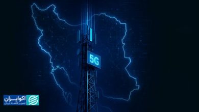 اینترنت 5G کیفیت زندگی ایرانیان را تغییر می‌دهد؟