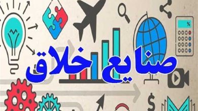 ضرورت الگوبرداری از تجربیات جهانی در توسعه صنایع خلاق