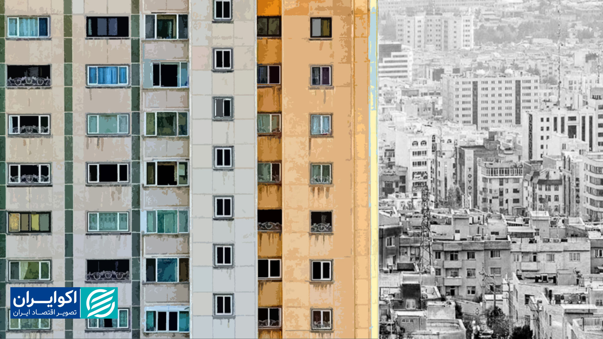 قدرت‌نمایی مسکن در جیب خانوار