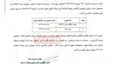 قیمت ال 90