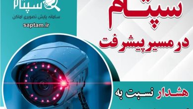 هشدار نسبت به کپی برداری های غیرقانونی سپتام